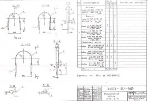 Деталь крепления ригеля Д-15 (3.407.9-158.1)
